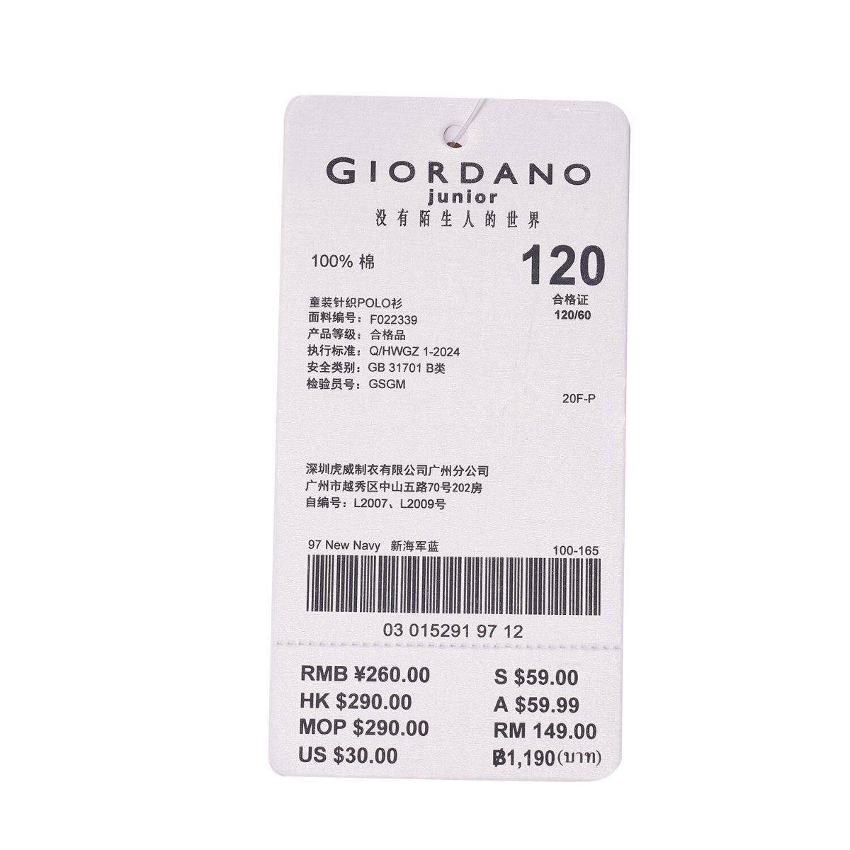 Junior Cotton Interlock Liquid Touch Polo - Giordano