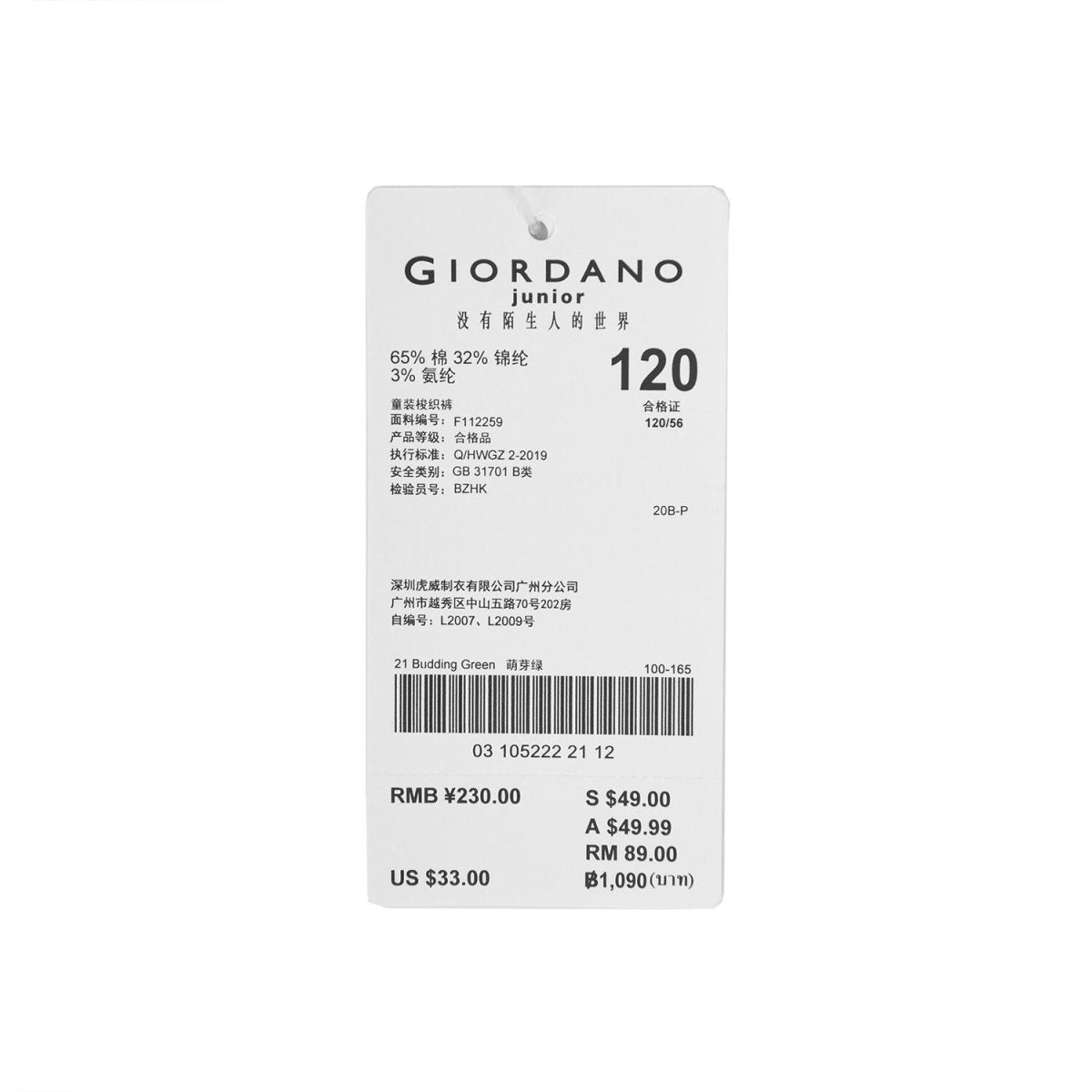 Kid's Mid - Rise Relaxed Fit Twill Shorts - Giordano
