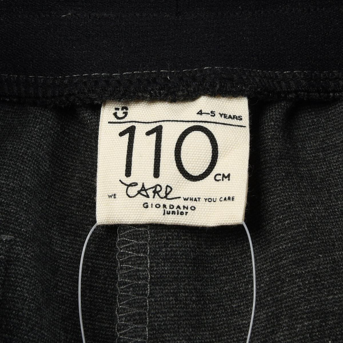 Kids' Stretch Knit Joggers - Giordano