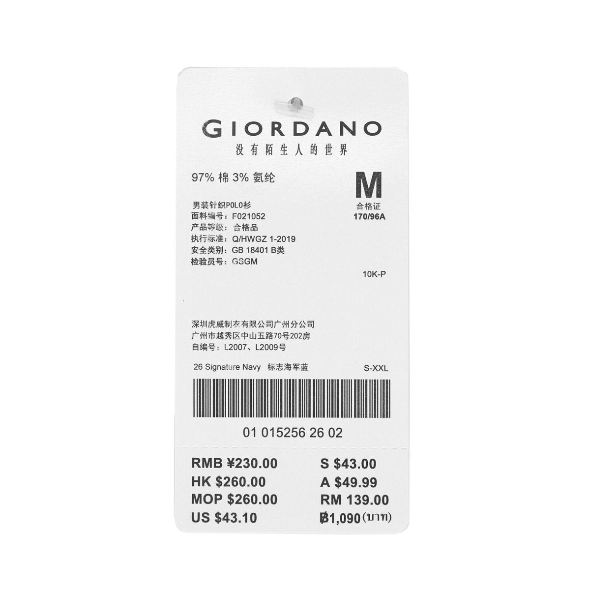 Men's Classic Slim Fit Polo With Signature Embroidery - Giordano