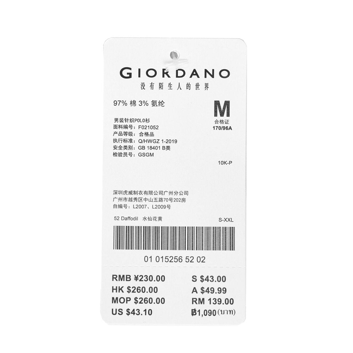 Men's Classic Slim Fit Polo With Signature Embroidery - Giordano