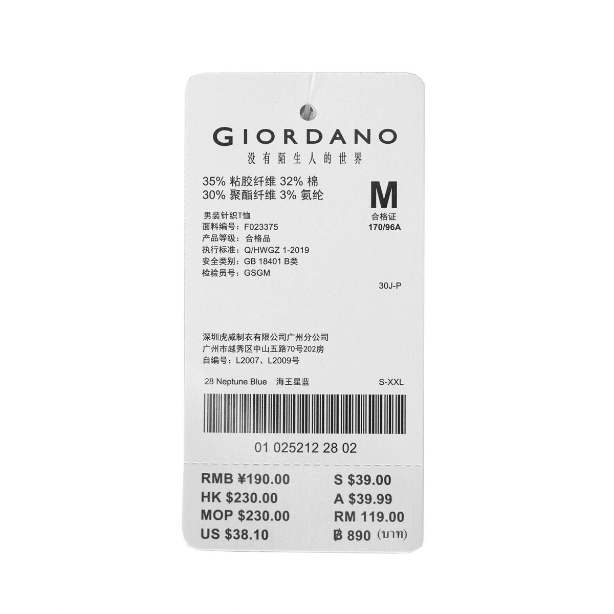 Men's Cooling & Antibacterial Slim Fit Tee - Giordano