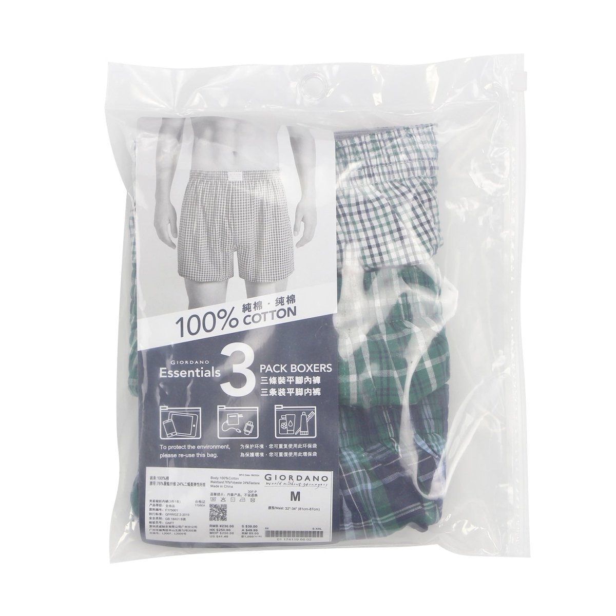 Men's Cotton Contrast Color Boxers (3Pcs/Pack) M - Shop Giordano