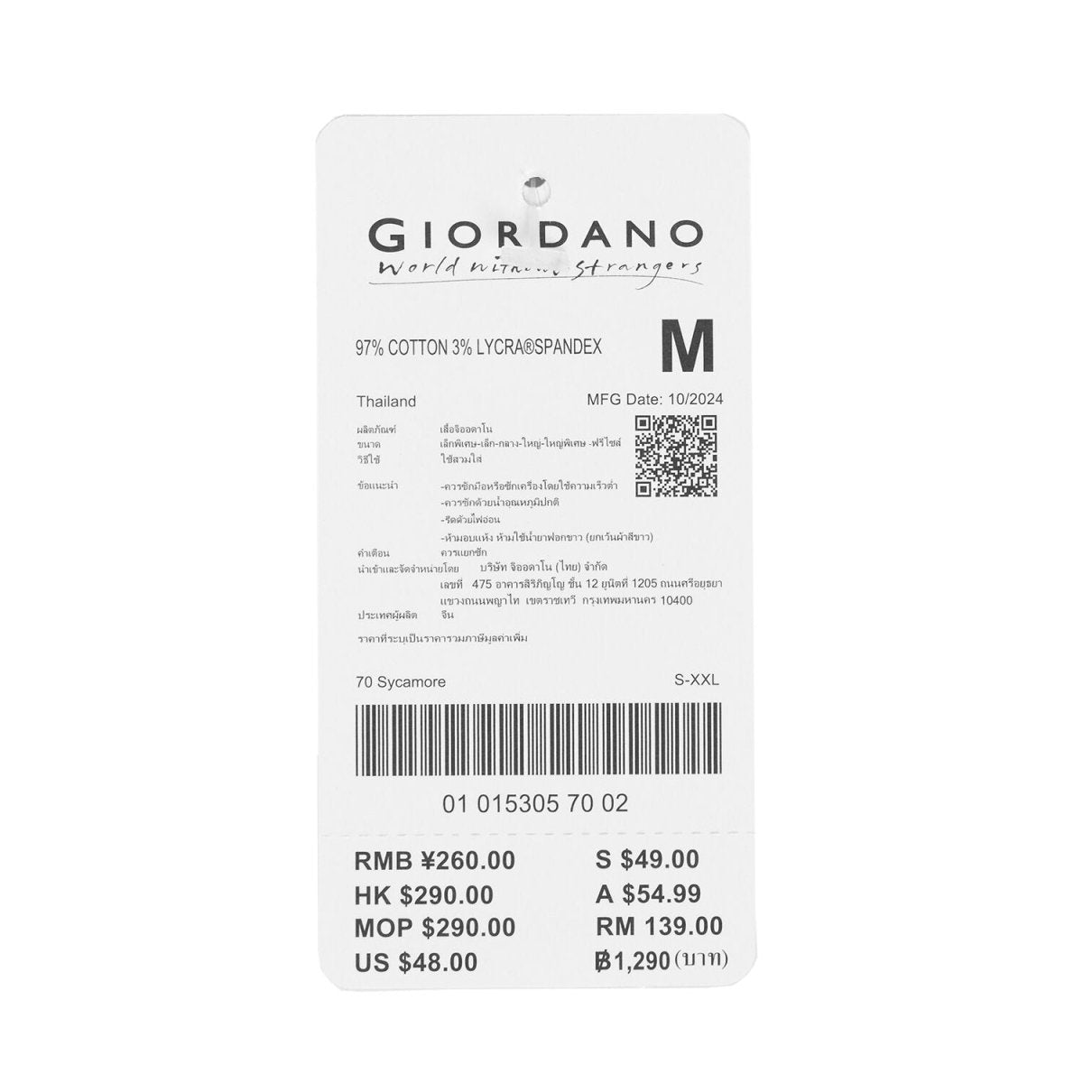 Men's Embroidered Bold Polo - Slim Fit, Cotton Lycra Pique - Giordano