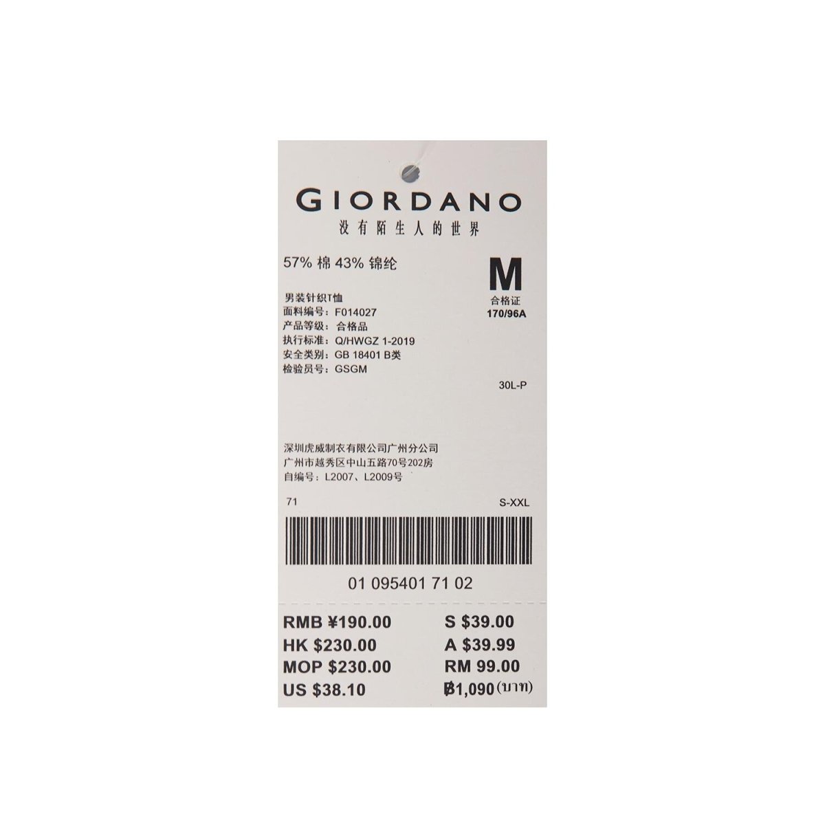 Men's G - Motion Limited Edition Print Tee - Giordano