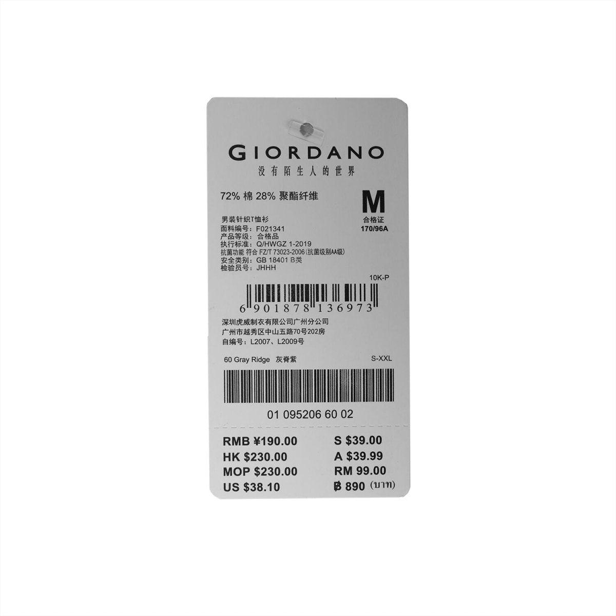 Men's G - Motion Print Tee - Giordano
