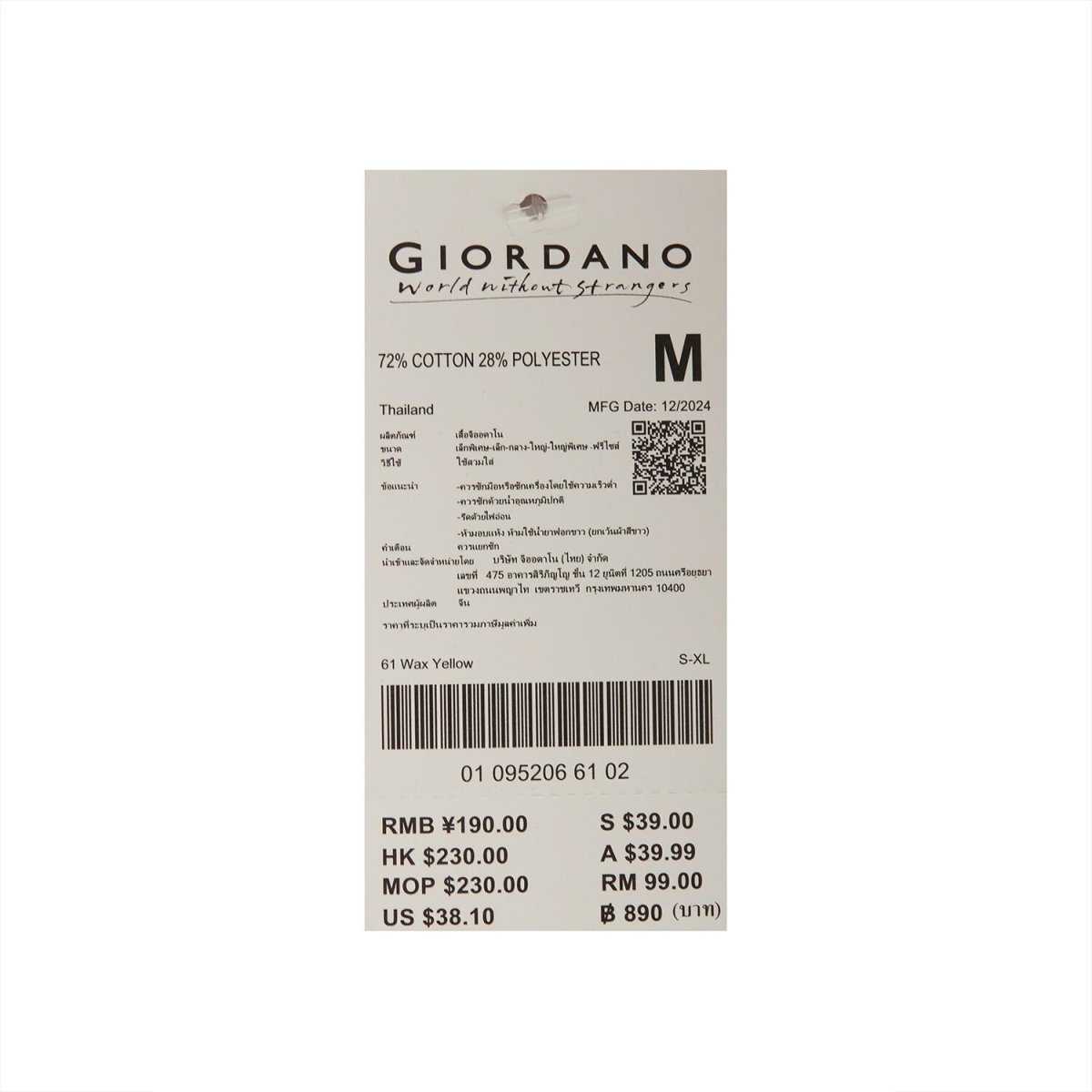 Men's G - Motion Print Tee - Giordano