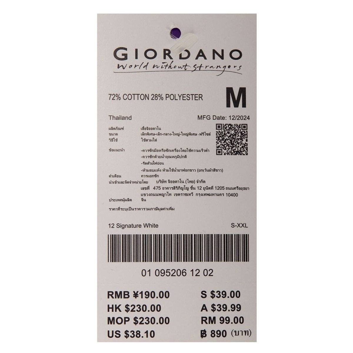 Men's G - Motion Print Tee - Giordano