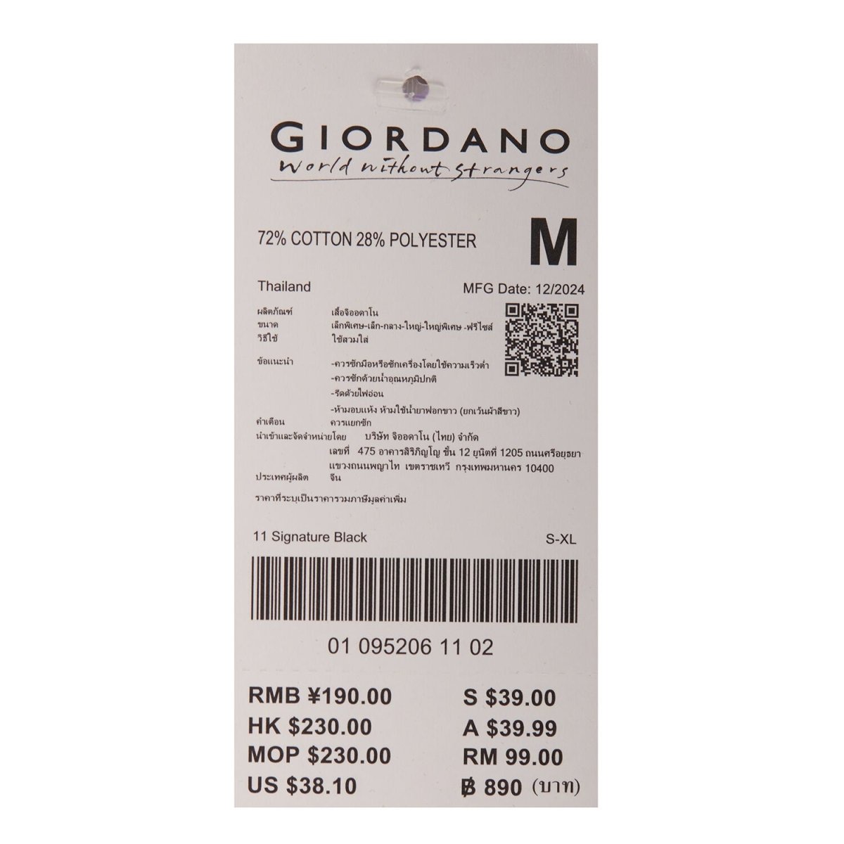 Men's G - Motion Print Tee - Giordano