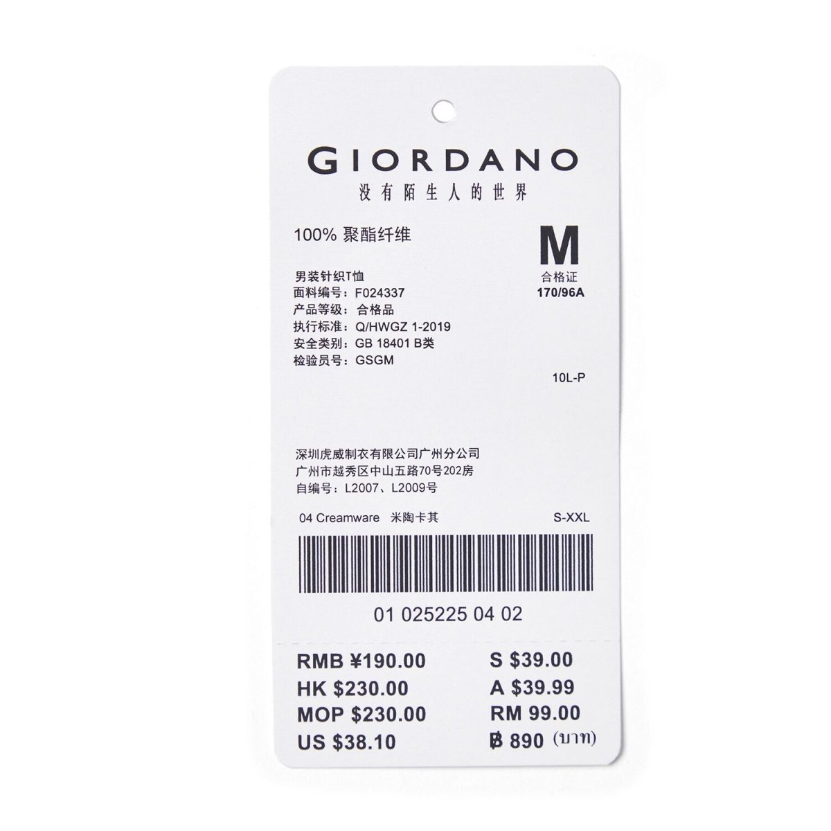 Men's G - Motion Relaxed Fit Short Sleeve Tee - Giordano
