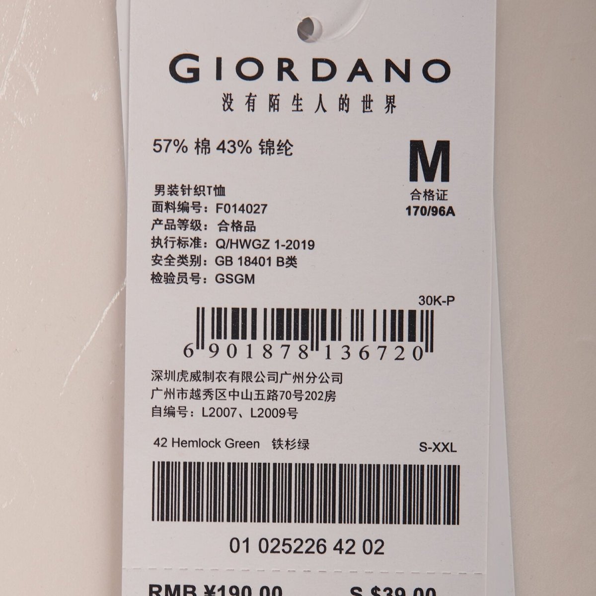 Men's G - Motion Short Sleeve Slim Tee - Giordano
