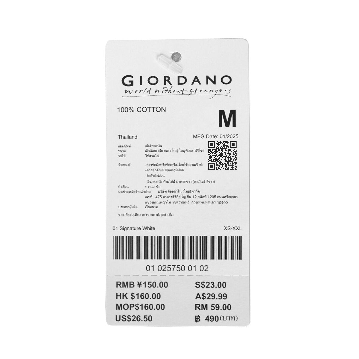 Men's Giordano Cotton Crewneck Slim Fit Tee - Short Sleeve - Giordano