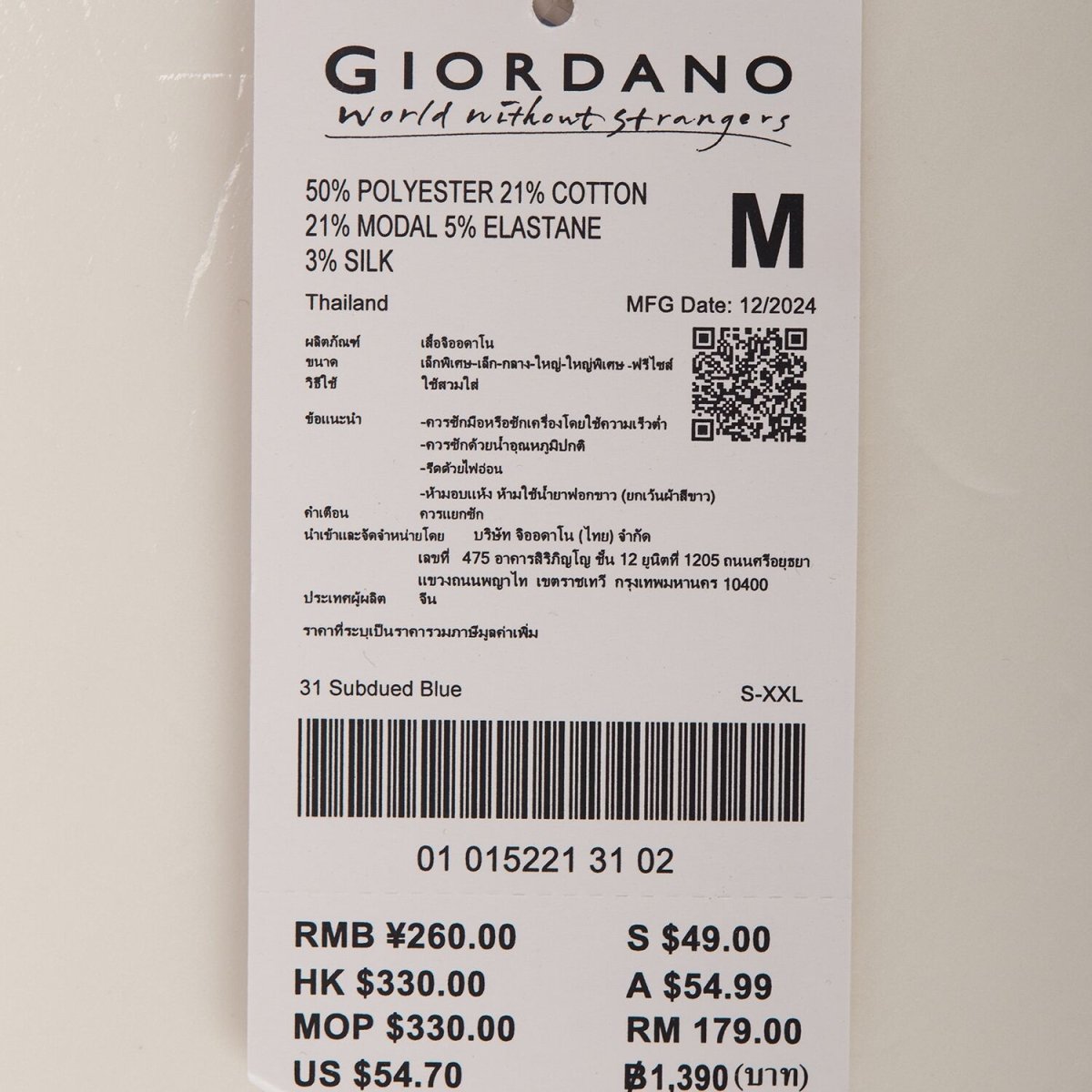 Men's Performance Polo Shirt - Breathable & Comfortable - Giordano