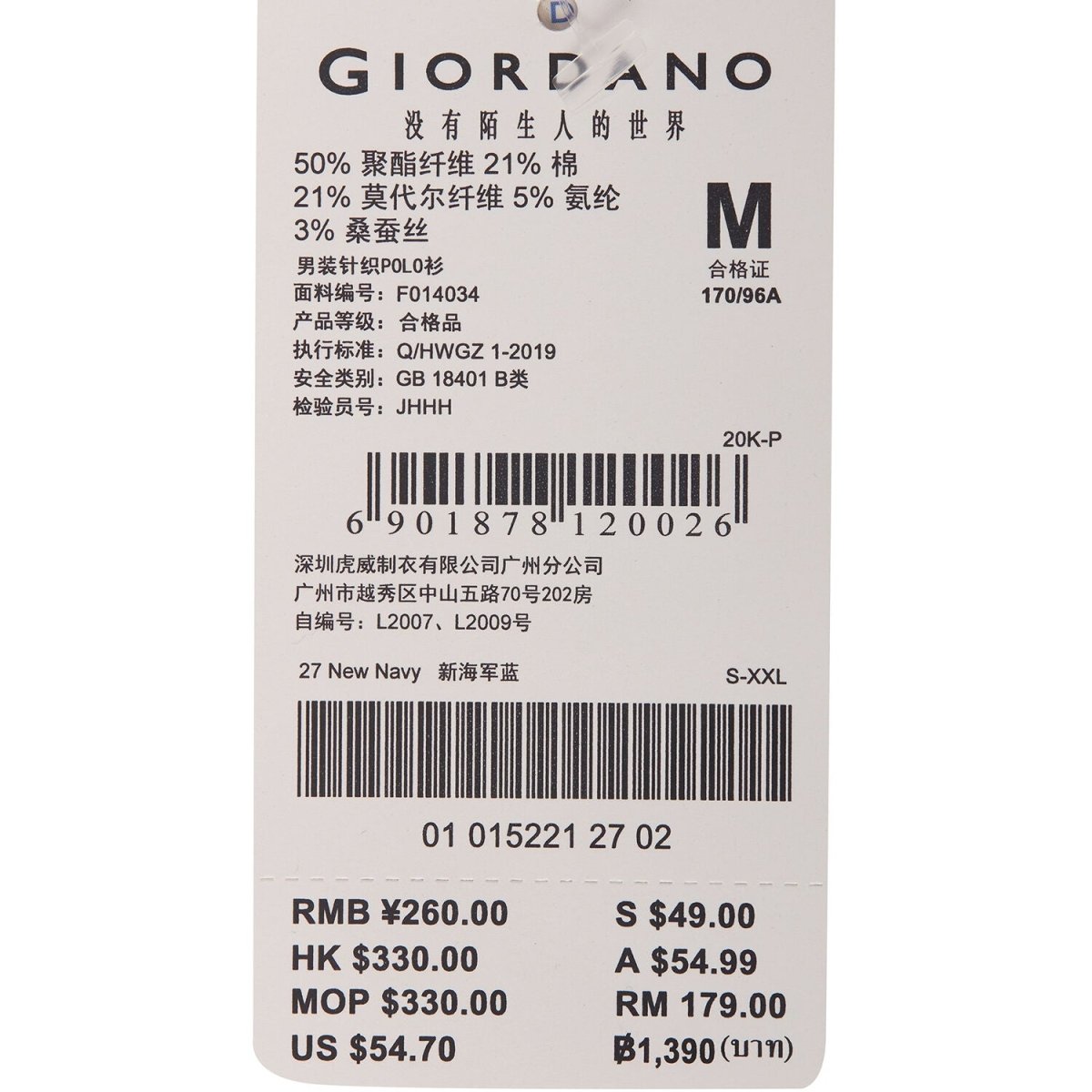 Men's Performance Polo Shirt - Breathable & Comfortable - Giordano