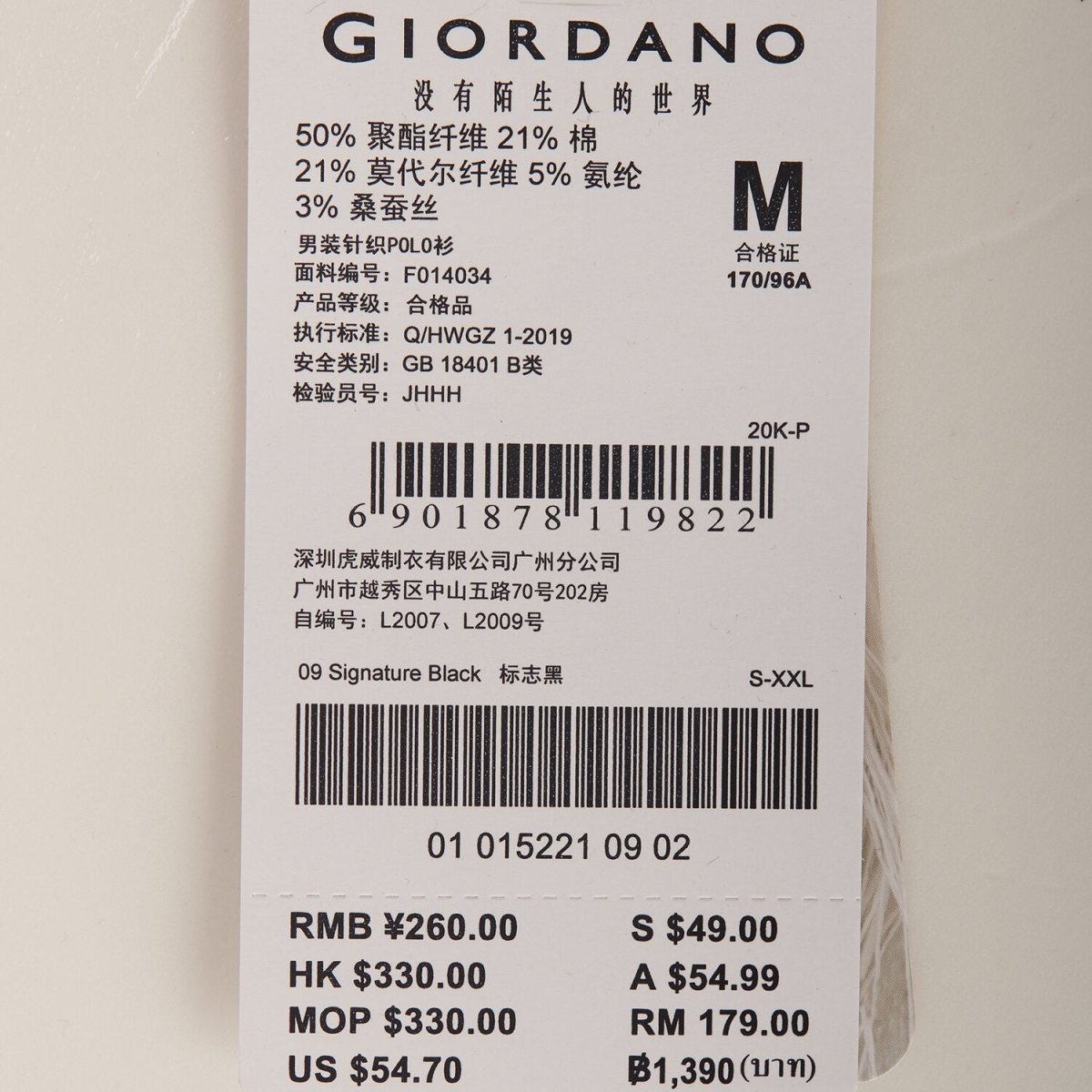 Men's Performance Polo Shirt - Breathable & Comfortable - Giordano