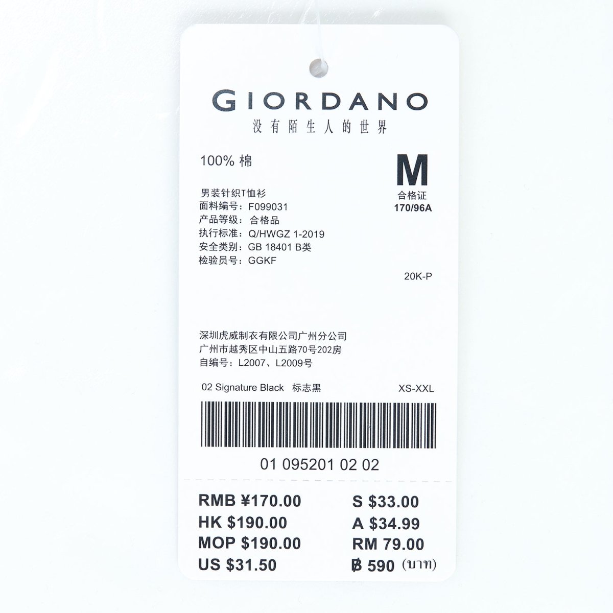 Men's Slim Fit Cotton Jersey Signature Print Tee - Giordano