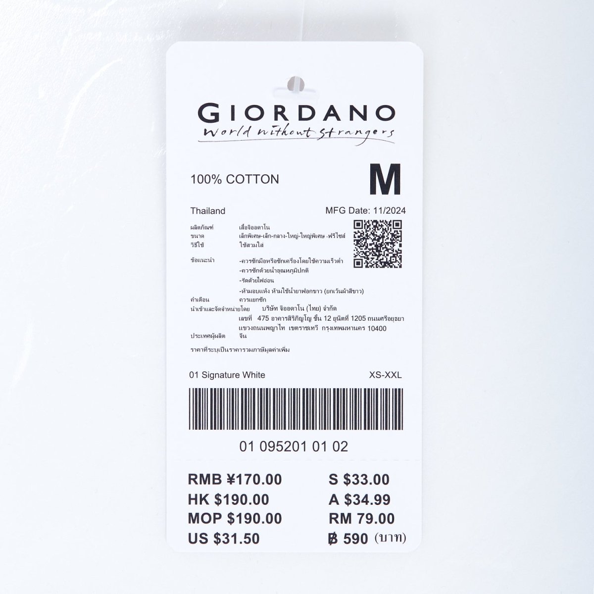 Men's Slim Fit Cotton Jersey Signature Print Tee - Giordano