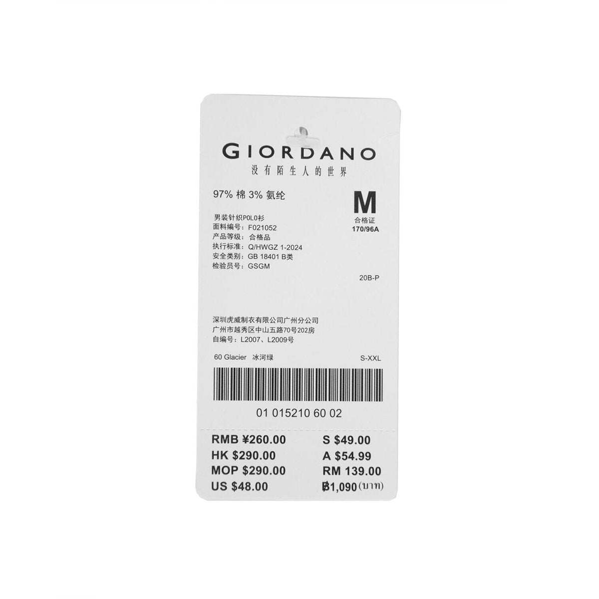 Men's Slim Fit Cotton Short Sleeve Napoleon Polo - Giordano