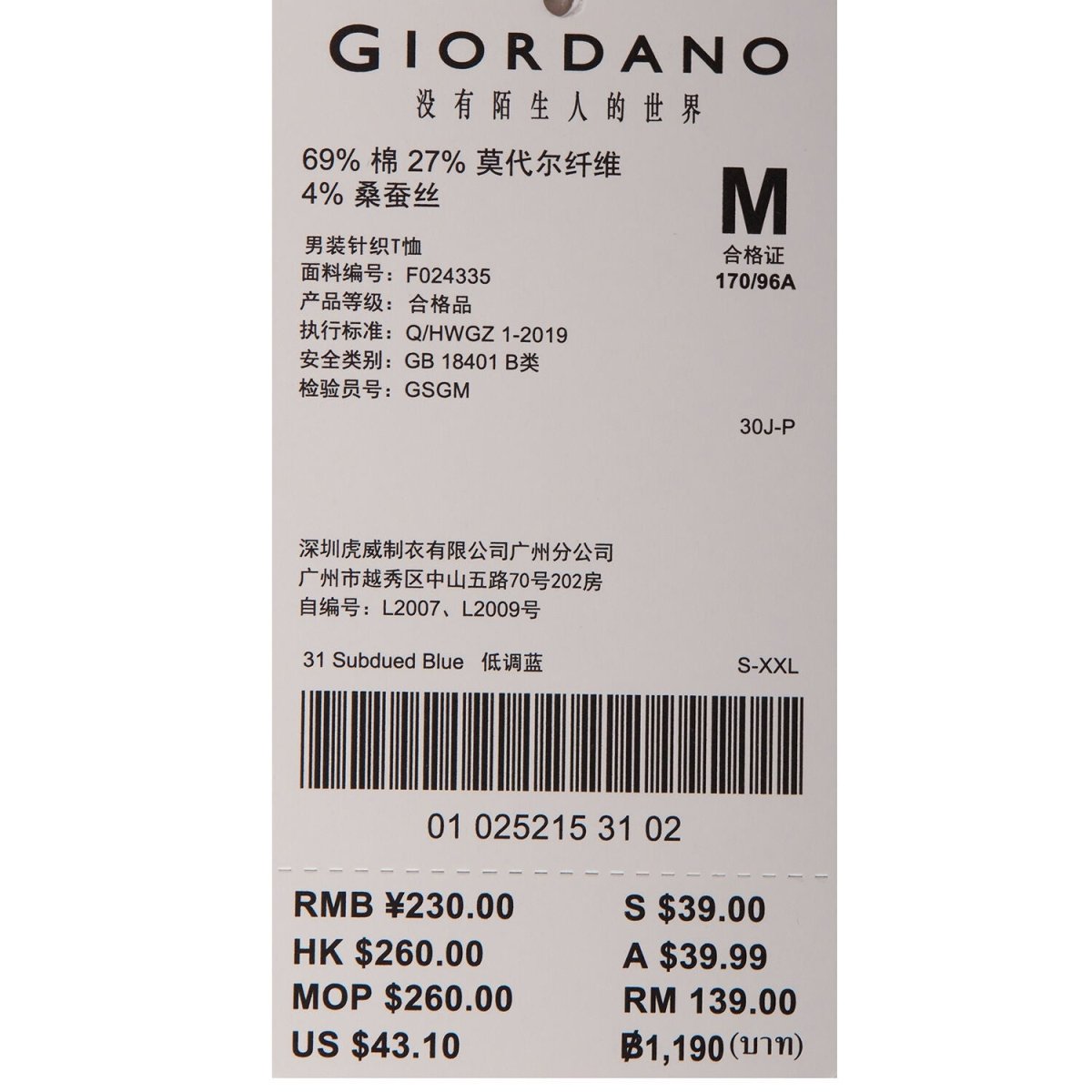 Men's Slim Fit Crewneck Tee - Cotton Modal Silk Blend - Giordano