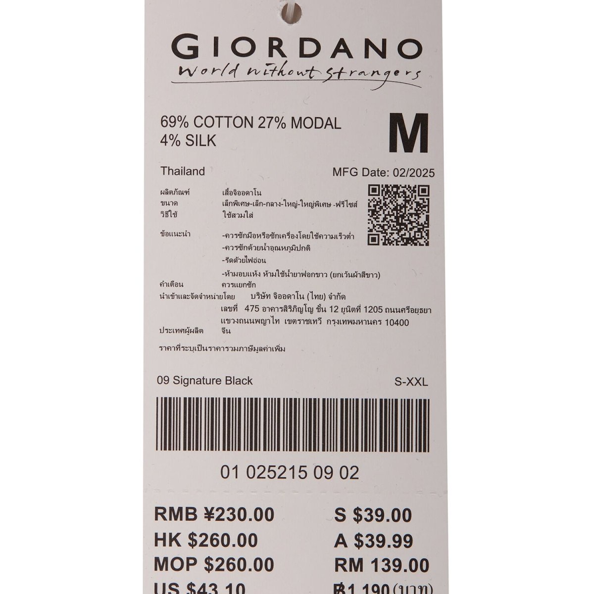 Men's Slim Fit Crewneck Tee - Cotton Modal Silk Blend - Giordano