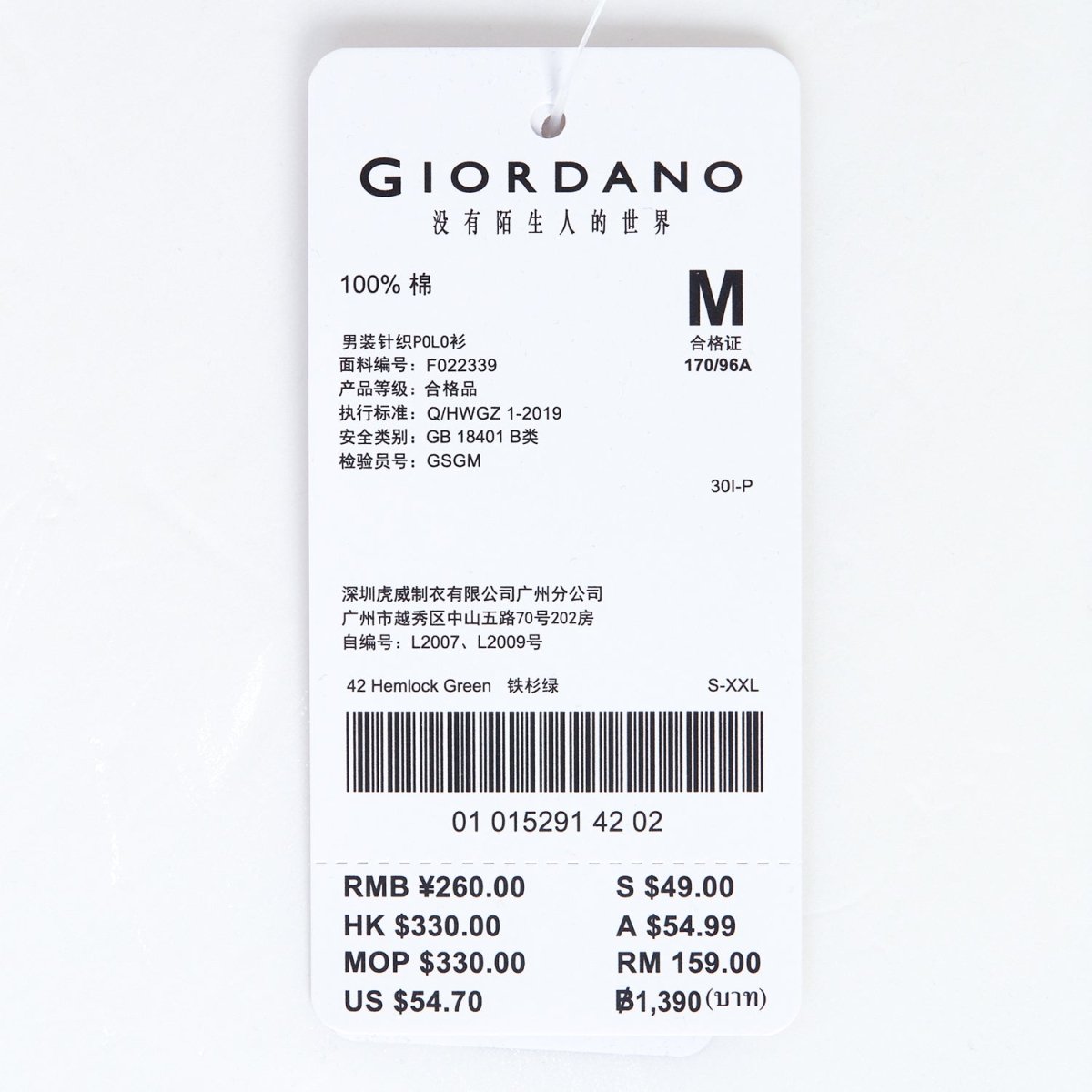 Men's Slim Fit Liquid Touch Polo - Giordano