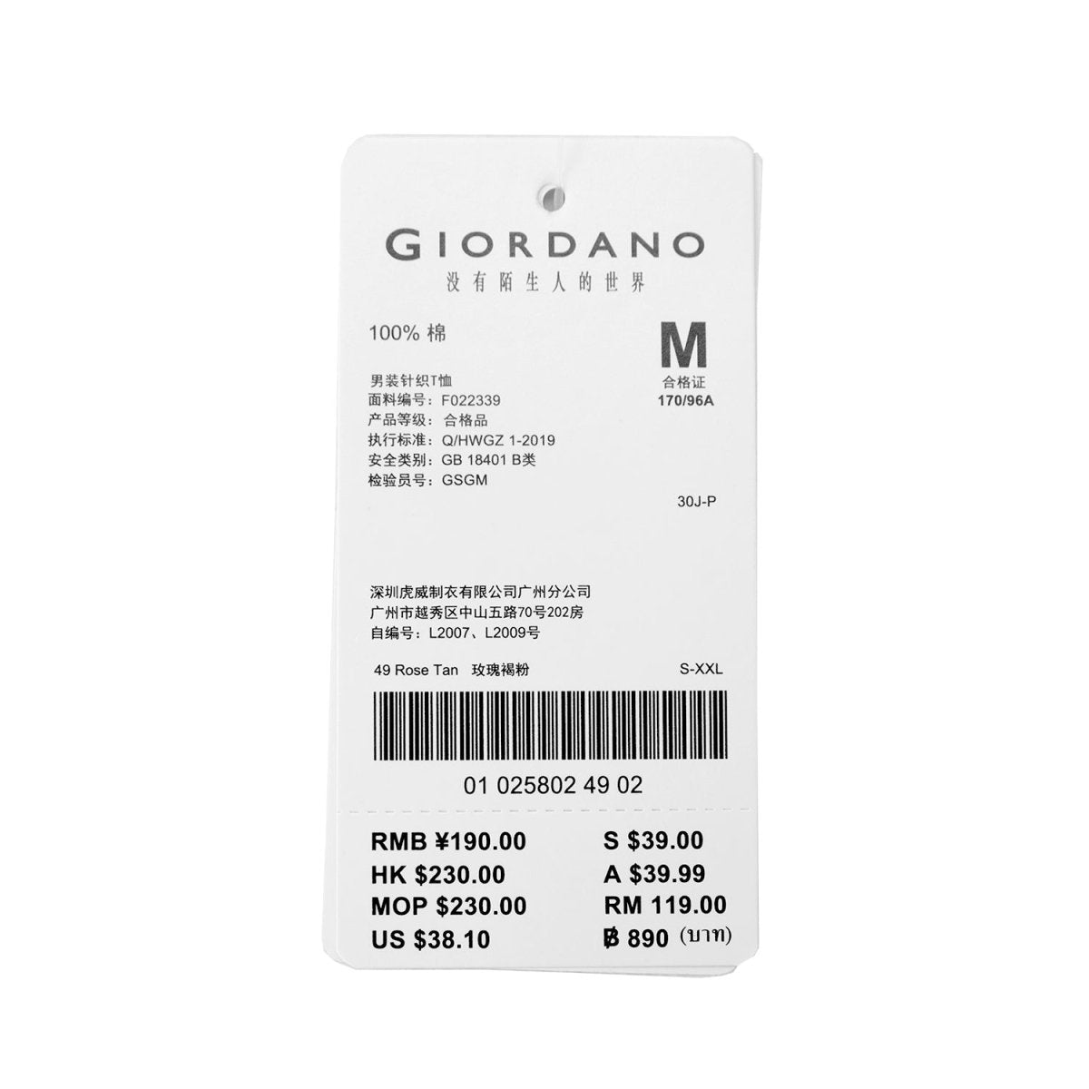 Men's Slim Fit Liquid Touch Smart Collar Tee - Giordano