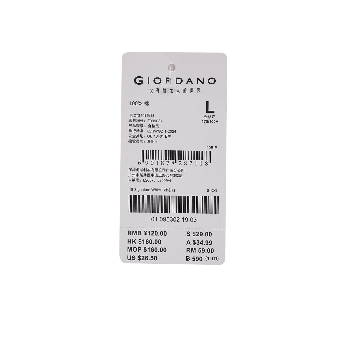 Men's Slim Fit Print Tee - Cotton Jersey, Crew Neck, Short Sleeve - Giordano