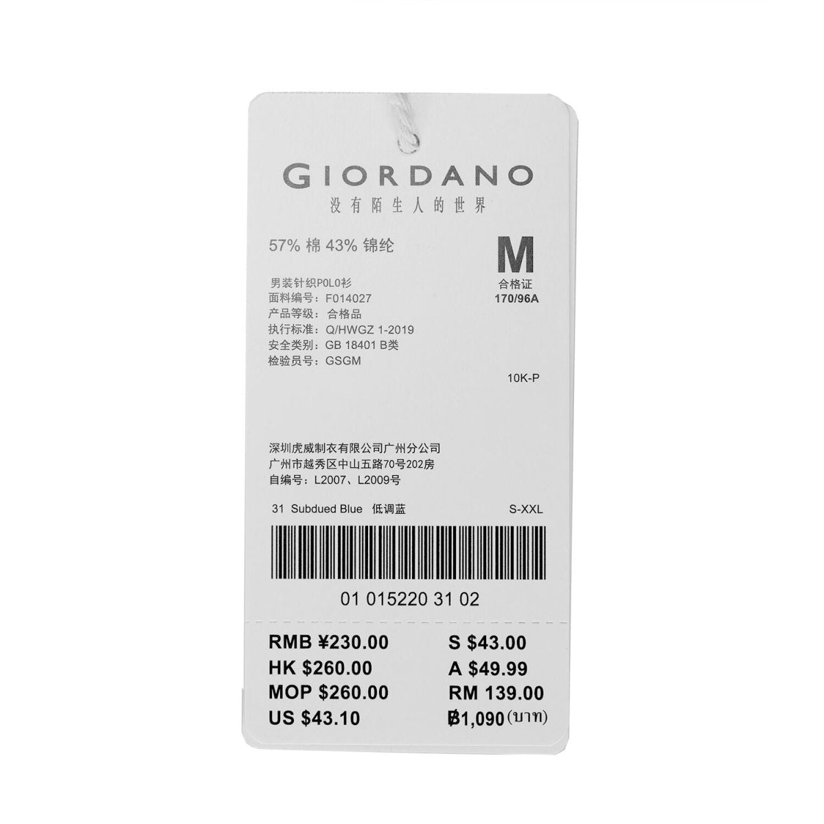 Men's Slim Fit Solid Pique Polo - Giordano