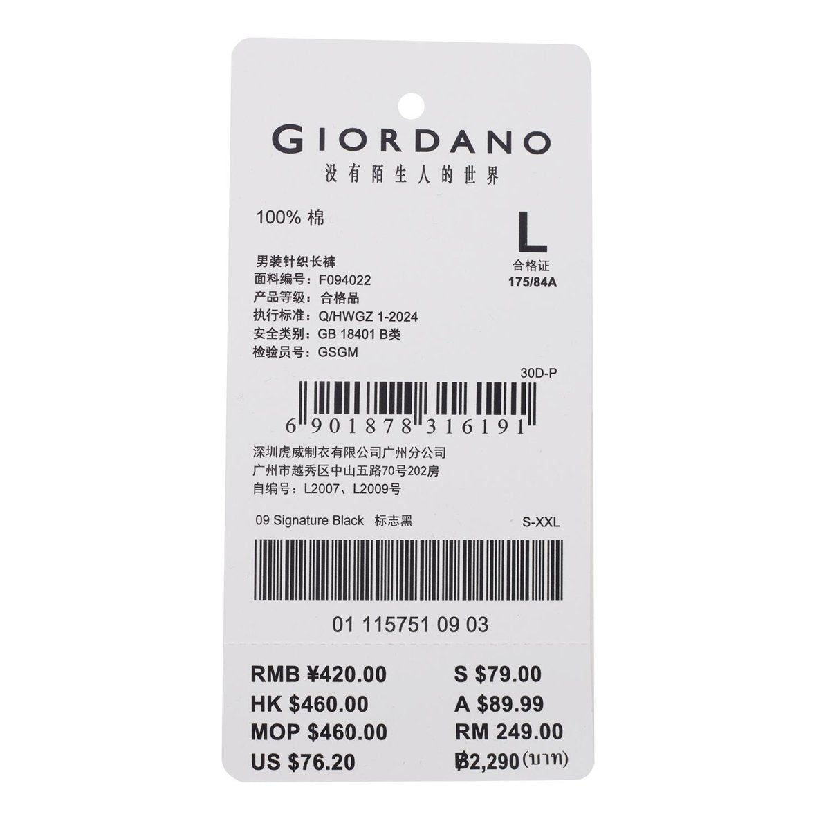 Men's Snoopy Print Cotton French Terry Oversize Joggers S - Shop Giordano