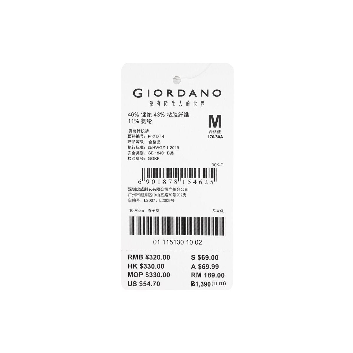 Men's Ultra - Stretch Black Joggers: Slim Fit, All - Day Comfort & Style - Giordano