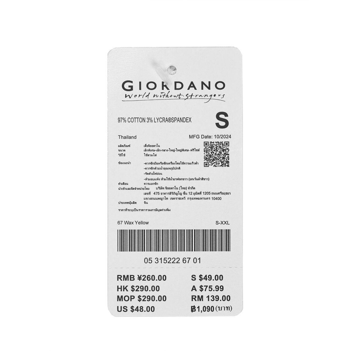 Women's Cotton Lycra 3D Lion Embroidery Polo - Giordano