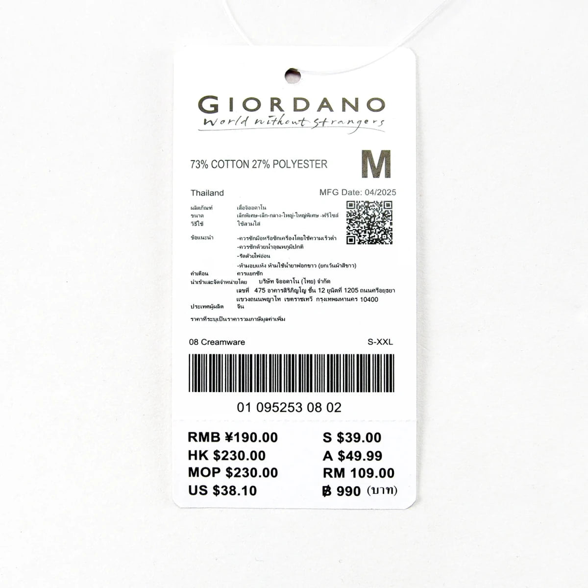 Giordano Men's Minions Graphic Tee - Limited Edition - Premium Print Tee