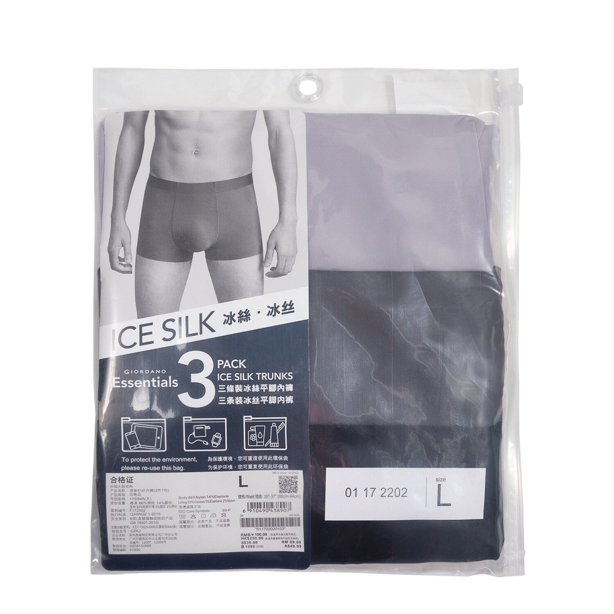 Giordano Men's trunks (3-in-a-pack) - Premium Briefs