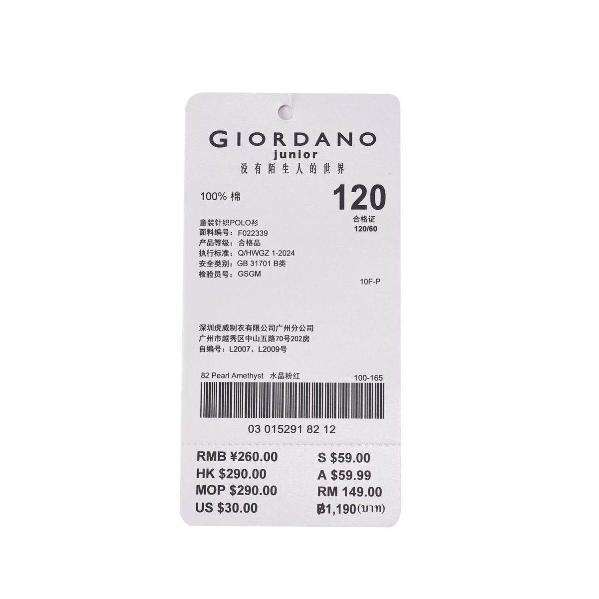 Junior Cotton Interlock Liquid Touch Polo - Giordano