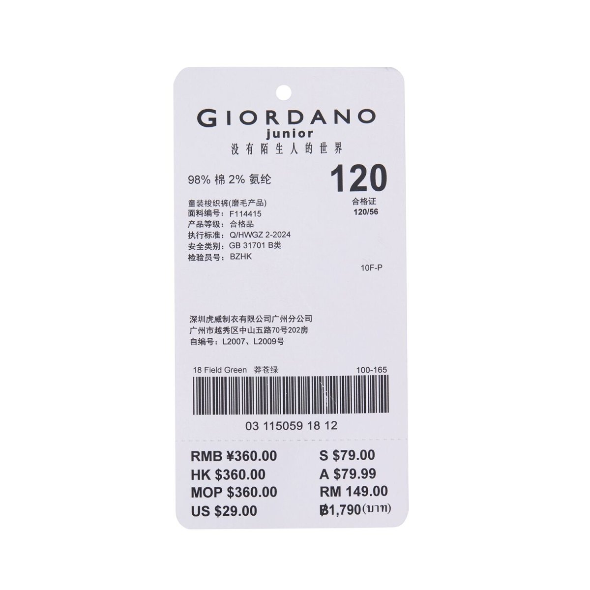Kid's Comfort Stretch Twill Mid - Rise Jogger Pants - Giordano