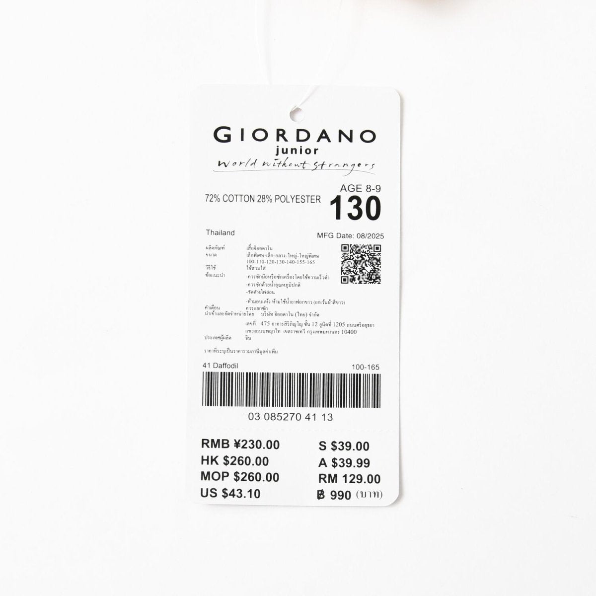 Kids’ Regular Fit Crew Neck Print Tee| Minion Collection - Giordano