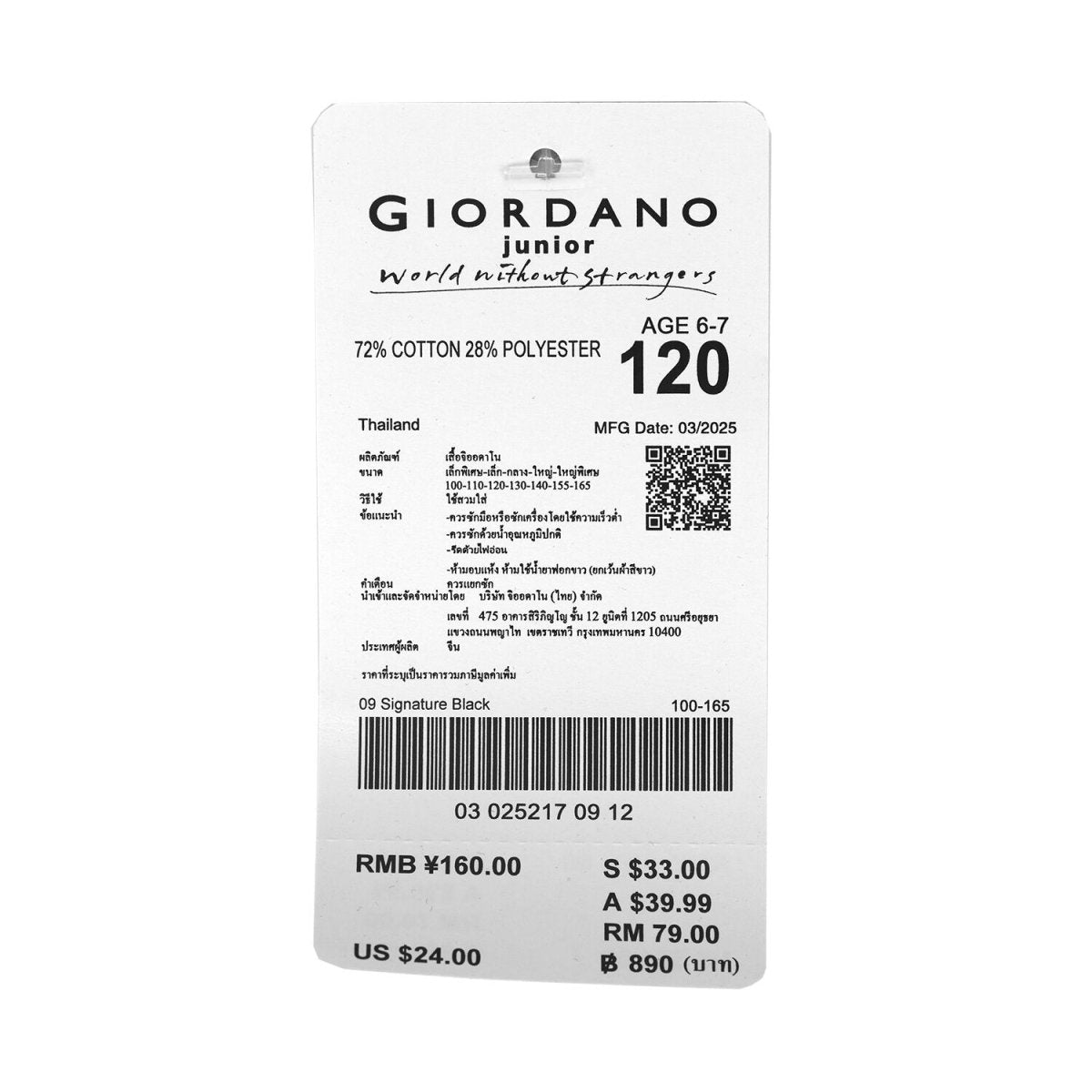 Giordano Kid's' Short Sleeve Tee With Embroidery - Premium Tee