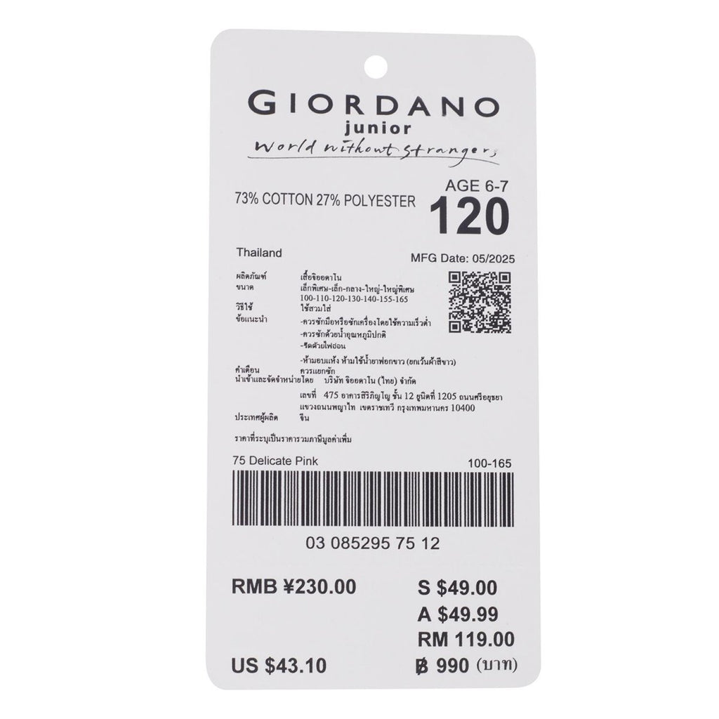 Giordano Kid's' Snoopy Collection Print Tee - Premium Print Tee