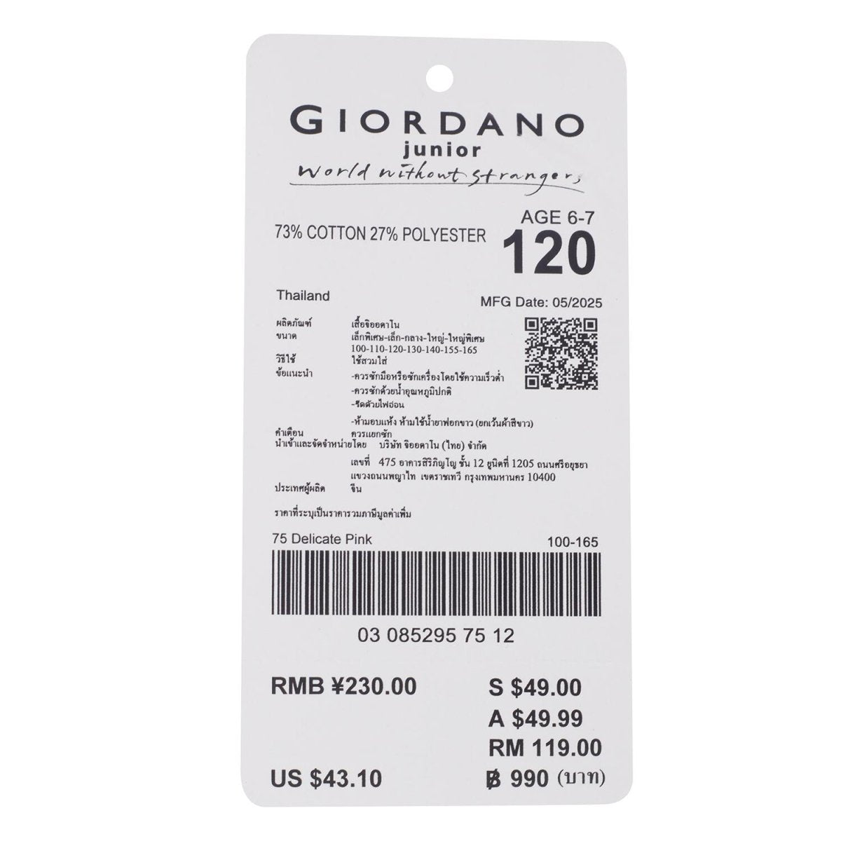 Giordano Kid's' Snoopy Collection Print Tee - Premium Print Tee