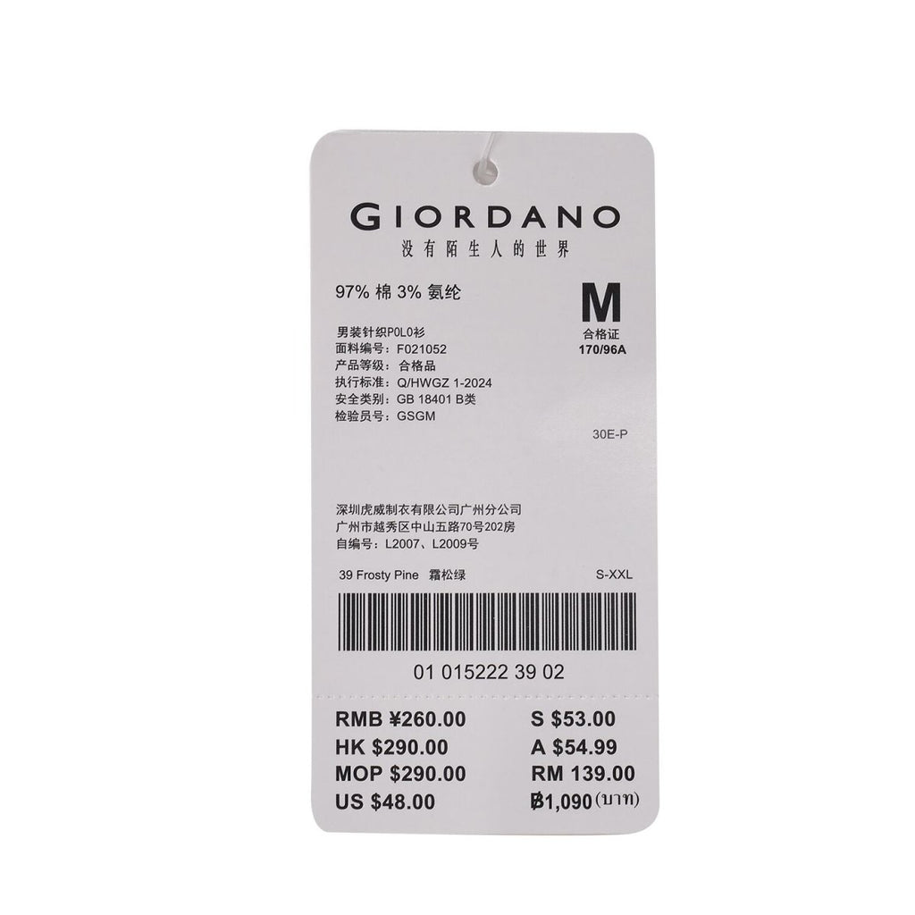 Men's 3D Lion Polo: Slim Fit, Bold Embroidery, Premium Pique S - Shop Giordano