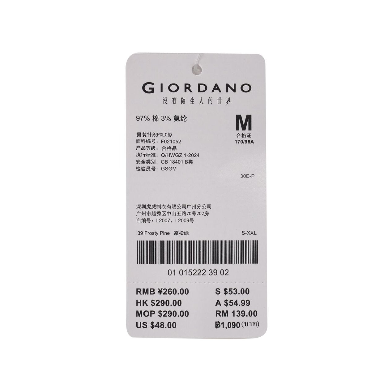 Men's 3D Lion Polo: Slim Fit, Bold Embroidery, Premium Pique S - Shop Giordano