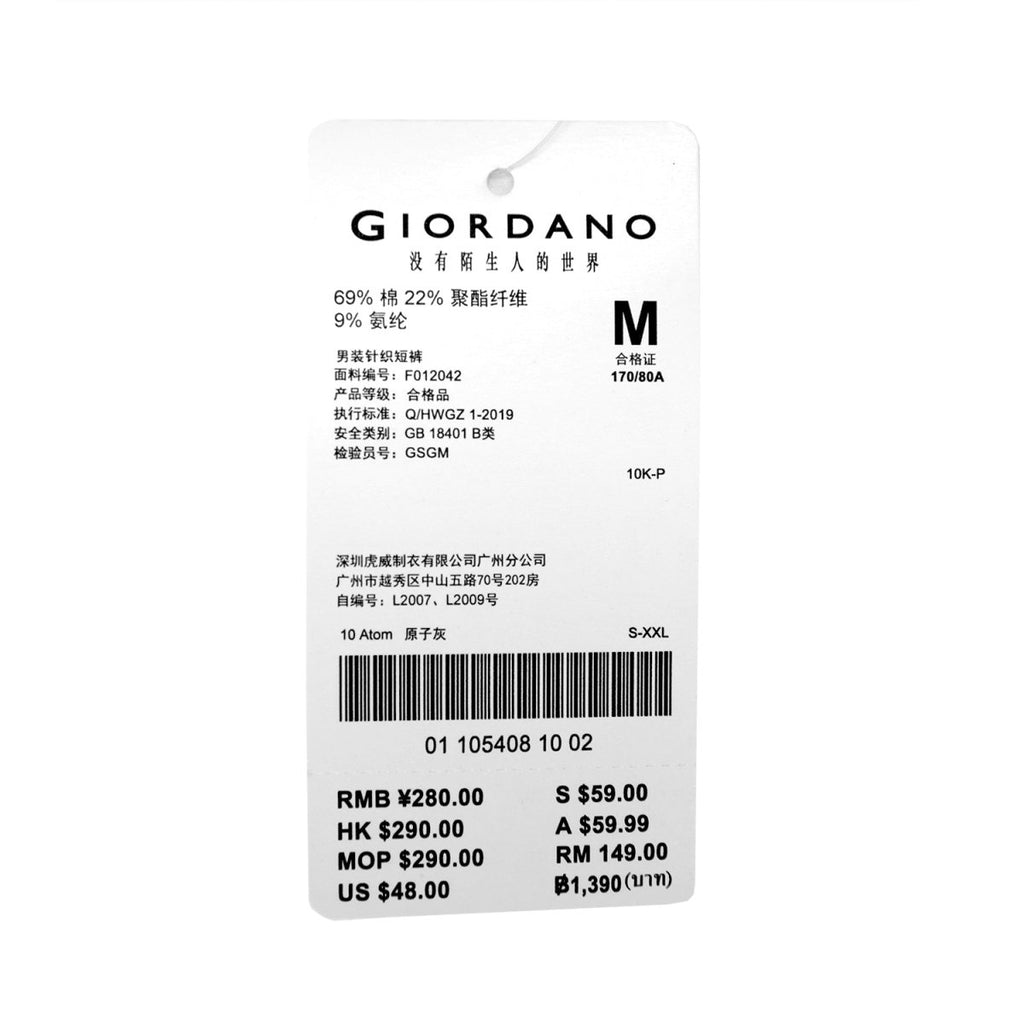 Giordano Men's Cotton Blend Waffle Knit Shorts - Premium Shorts