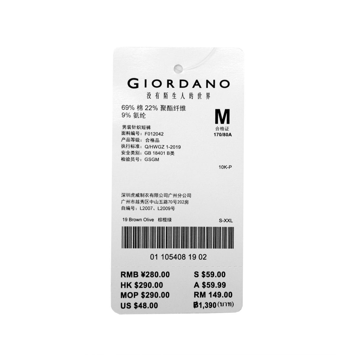 Giordano Men's Cotton Blend Waffle Knit Shorts - Premium Shorts