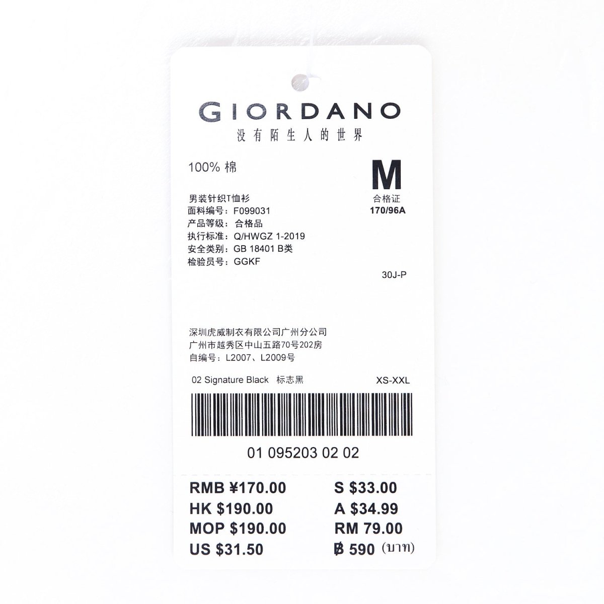Men's Cotton Crewneck Tee With Signature Print - Giordano