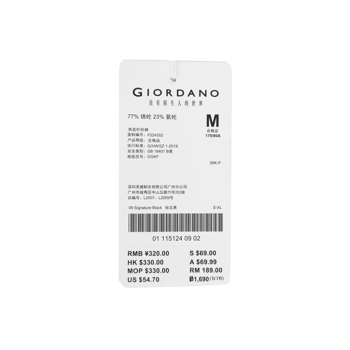 Men's Nylon Spandex Slim Fit Joggers - Giordano