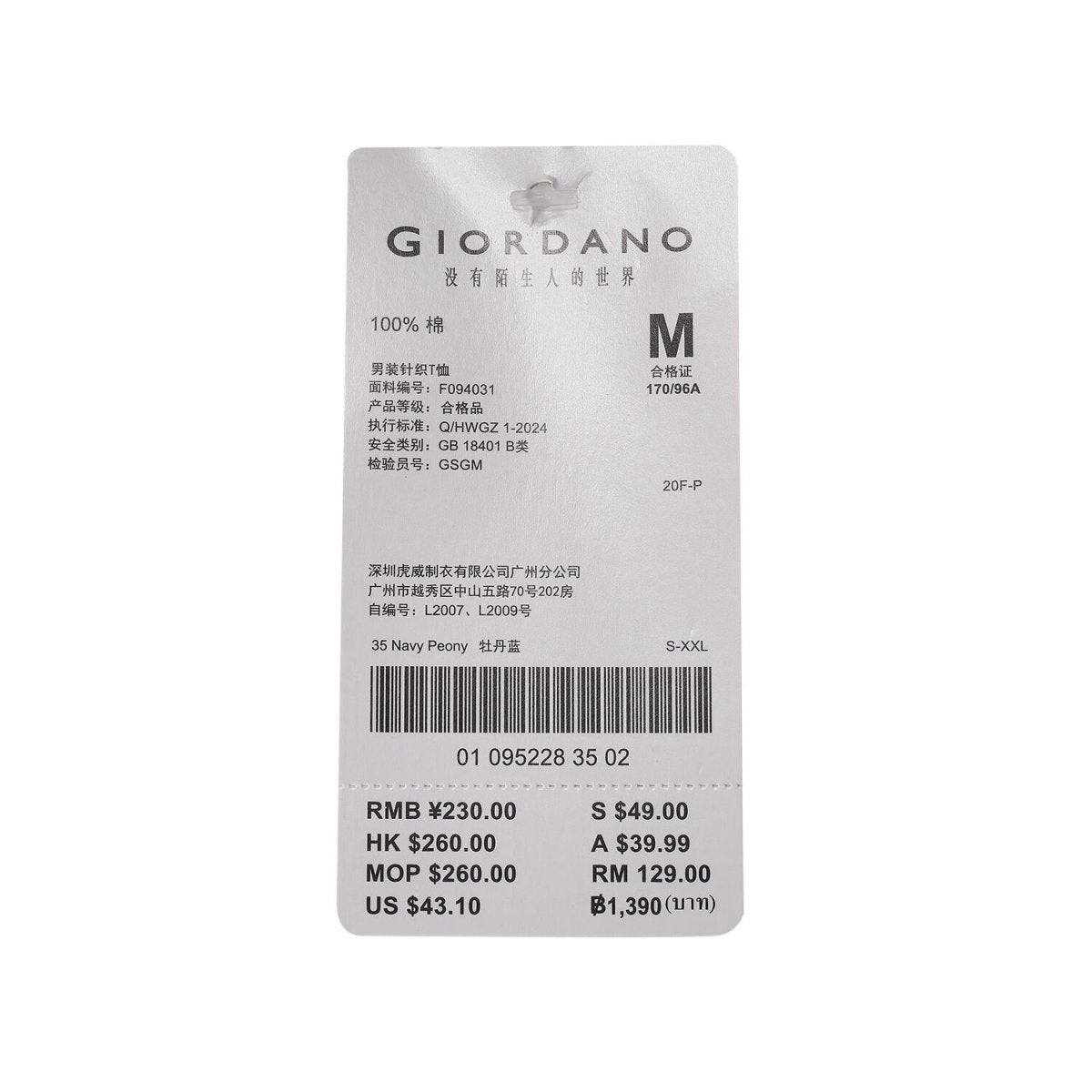 Men's Oversized Cotton Crew Neck Print Tee | Wander City Collection - Giordano