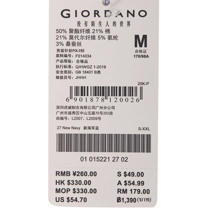 Men's Performance Polo Shirt - Breathable & Comfortable - Giordano
