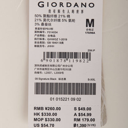 Men's Performance Polo Shirt - Breathable & Comfortable - Giordano