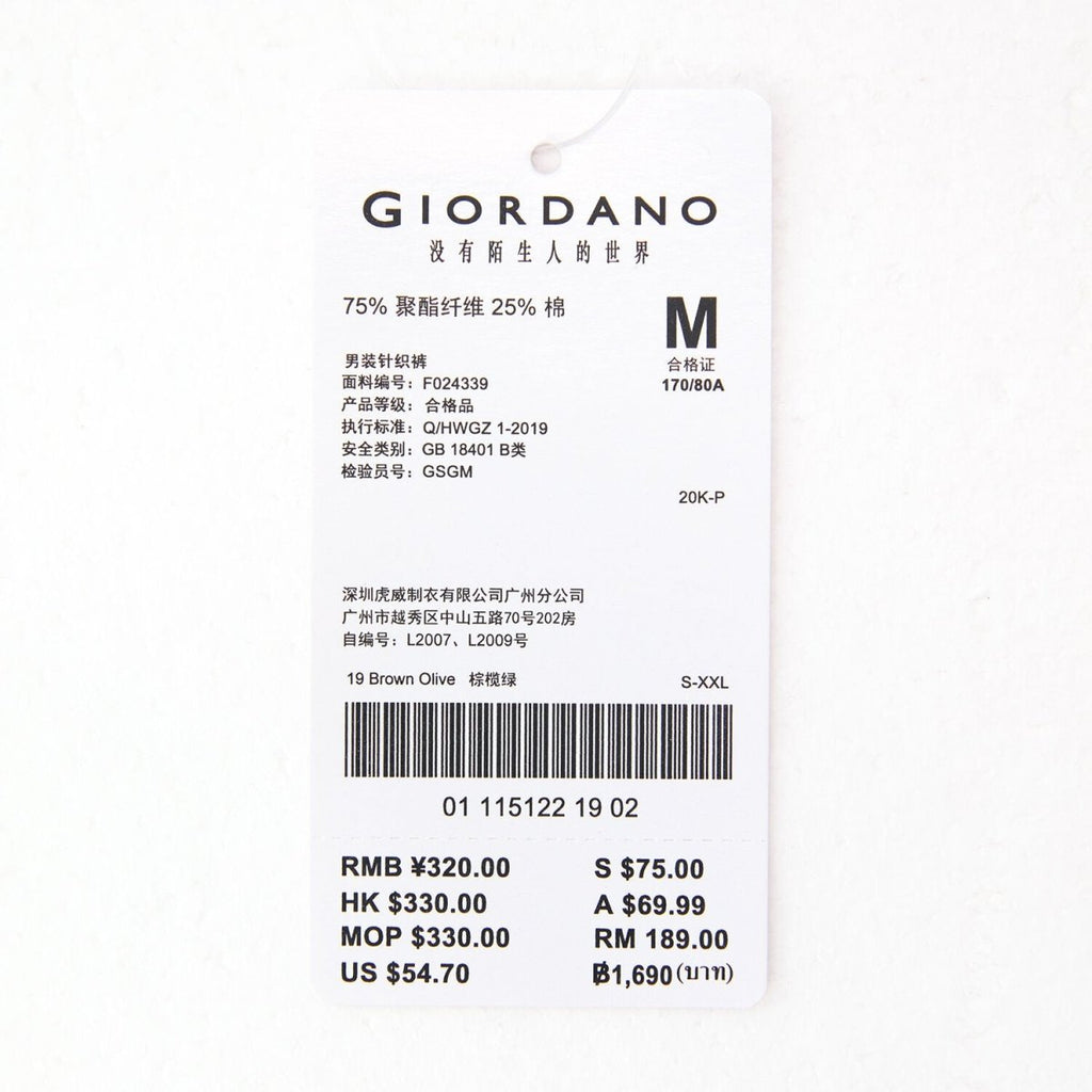 Men's Polyester Cotton Blend Relaxed Fit Joggers S - Shop Giordano