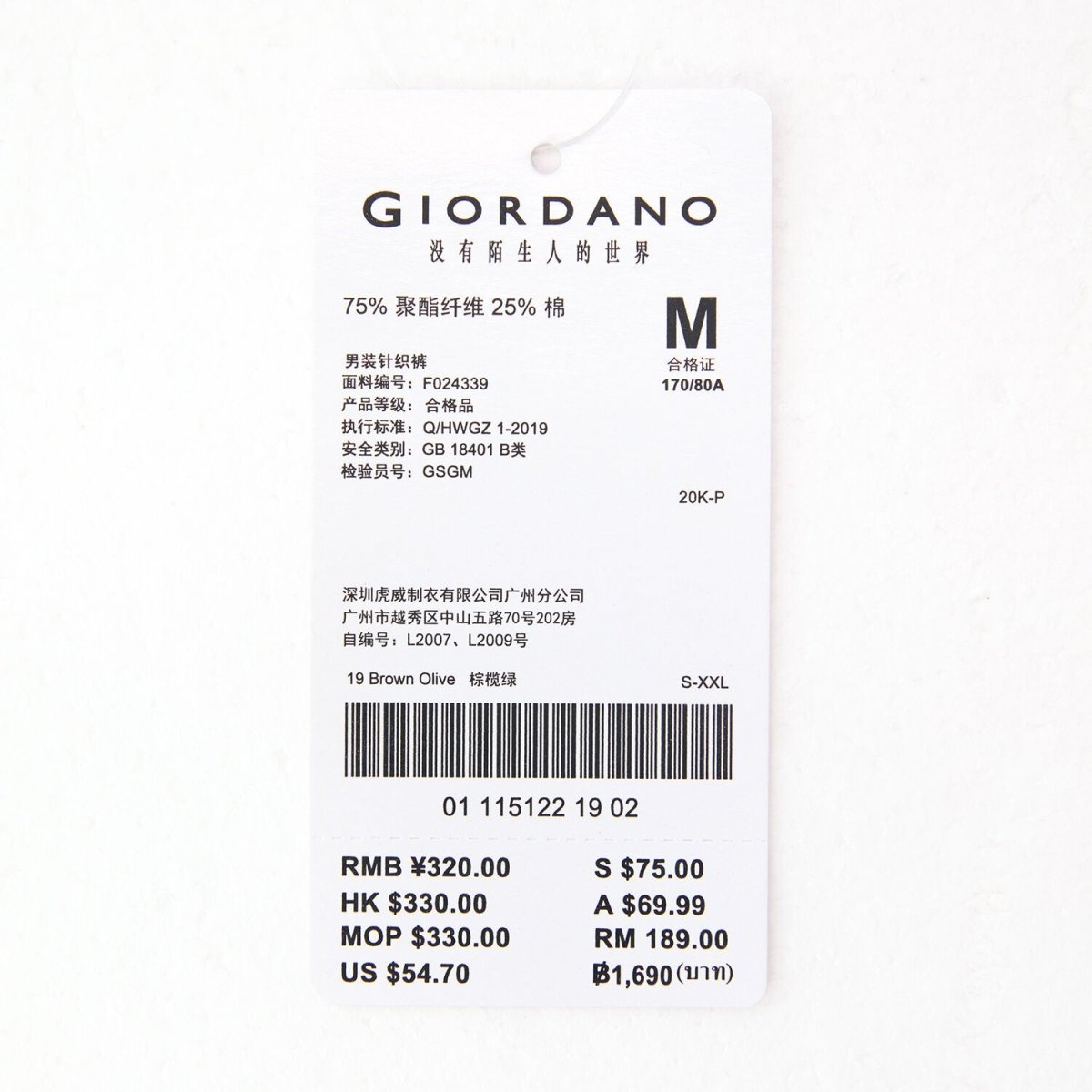 Men's Polyester Cotton Blend Relaxed Fit Joggers S - Shop Giordano